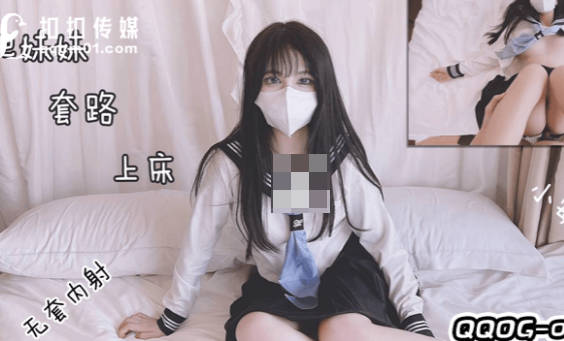 果冻传媒.QQOG-004.把妹妹套路上床干-小敏儿