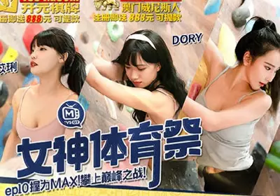 麻豆传媒映画.RS-012.EP4.AV番外篇.宋南伊.世足狂热丝足狂潮.球咸若渴鸡犬升天