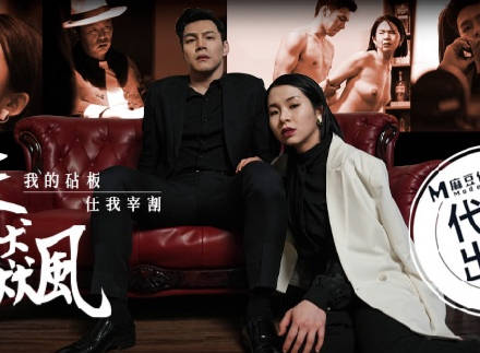 SA国际传媒.SAT0087.陈书婷.程程.狂飙之正义警官深陷大嫂桃色陷阱