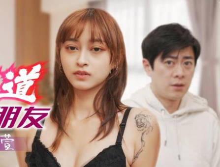 精东影业.JD136.心萱.好想征服我那霸道女朋友