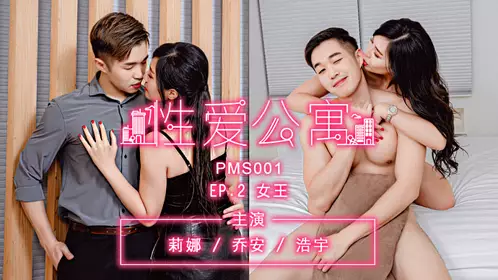 PMD-002 疫情性爱大威胁