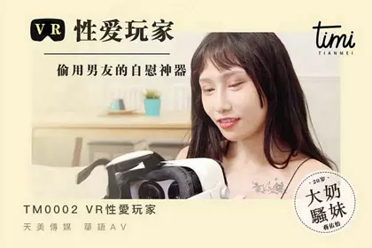 TM-0003 老婆帮帮忙 家人彼此付出的正面能量