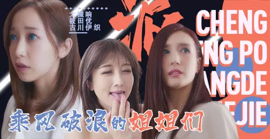 π082 【艳福密码·杰伦租妻】突如其来的一场怪病，使得原本富裕的男人…