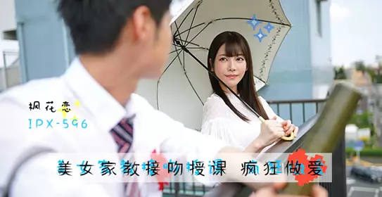 第231期-办公室女士樱木凛的潮湿连裤袜