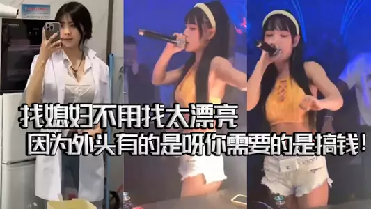 【夜店ktv骚鸡气氛组合集】找媳妇不用找太漂亮的因为外头有的是呀你需要的是搞钱！