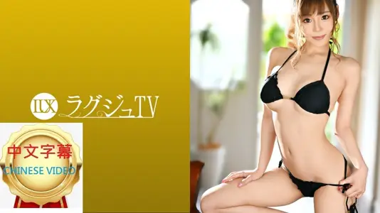 259LUXU-1453C 奢华TV SEX有很多无法满足的